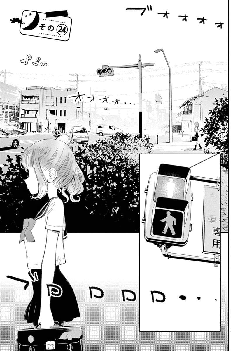 Yuzumori-san Chapter 24 Gambar 1