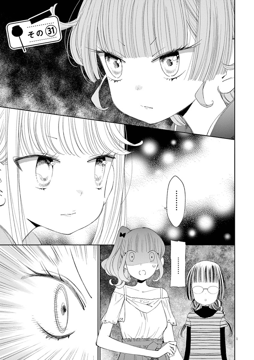 Yuzumori-san Chapter 31 Gambar 1