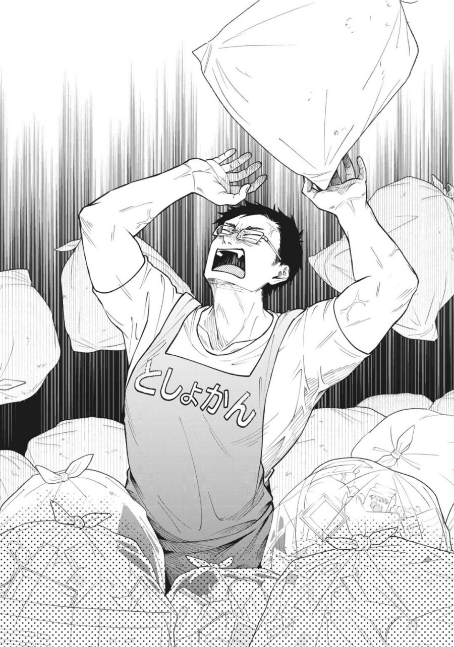Zeikin de Katta Hon Chapter 05 Gambar 2