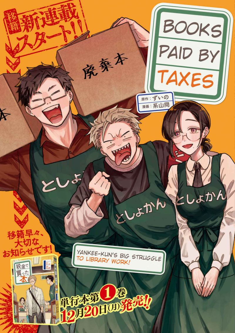 Zeikin de Katta Hon Chapter 15 Gambar 4