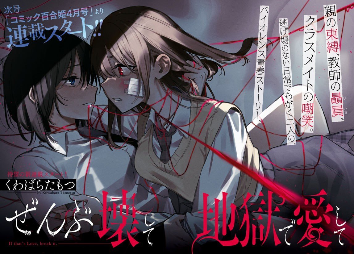 Zenbu Kowashite Jigoku de Aishite Chapter 01 Gambar 1