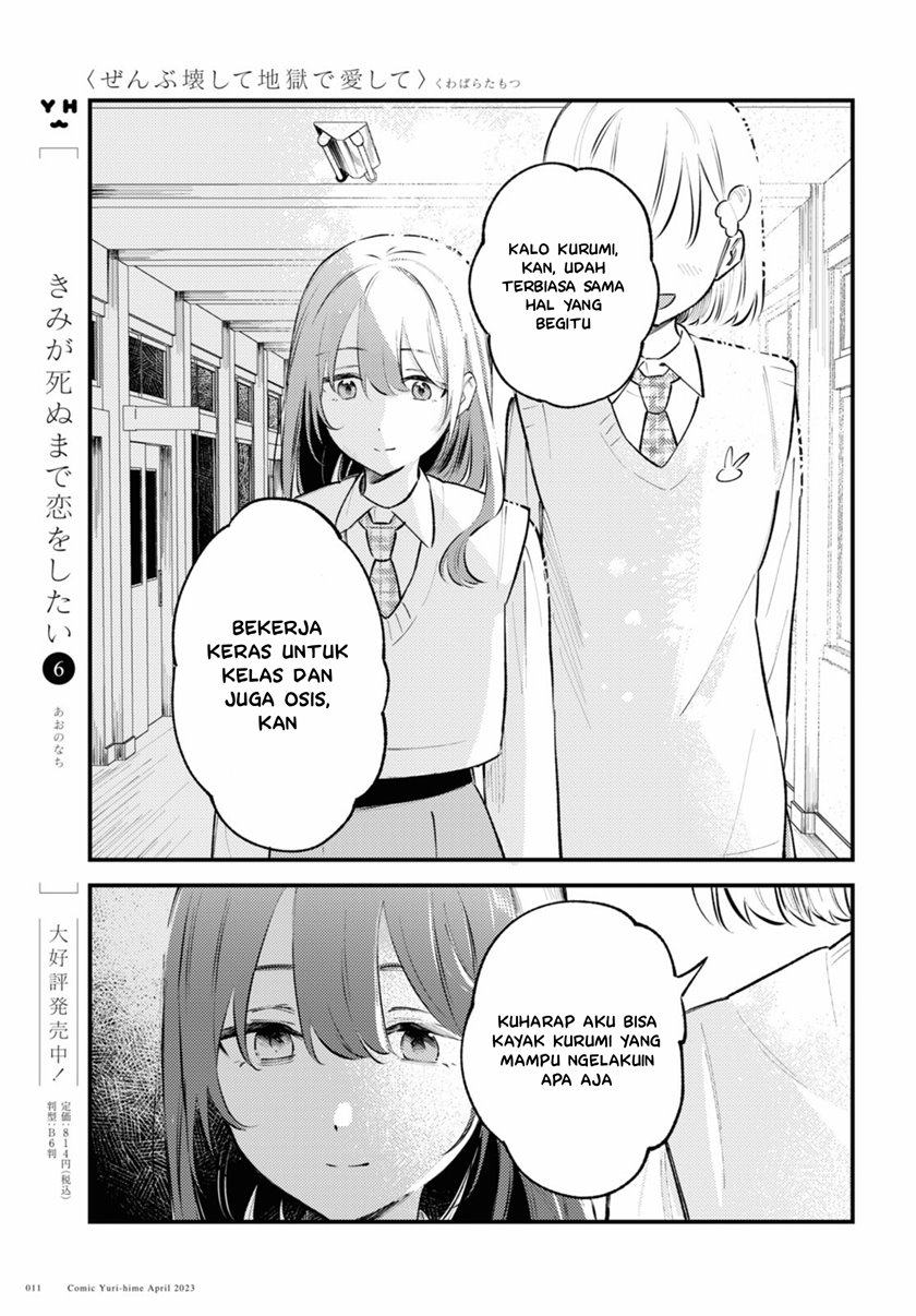 Zenbu Kowashite Jigoku de Aishite Chapter 01 Gambar 9