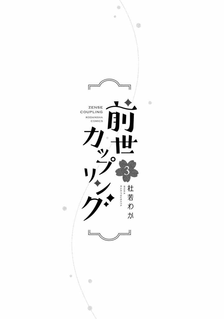 Zense Coupling Chapter 16 Gambar 5