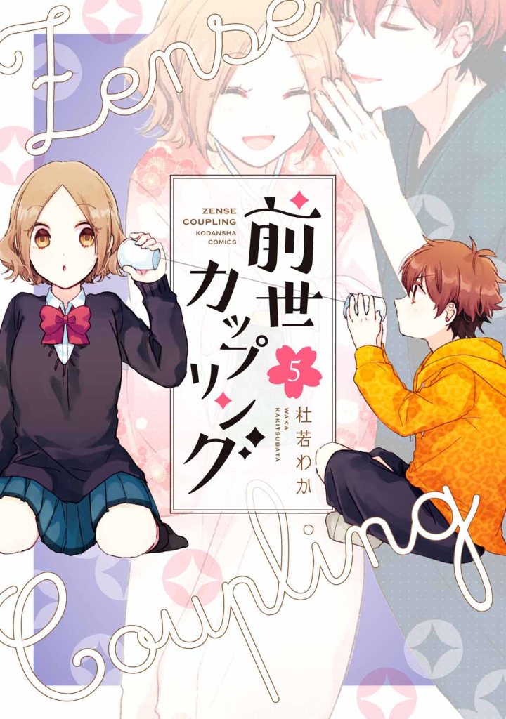 Zense Coupling Chapter 32 Gambar 3