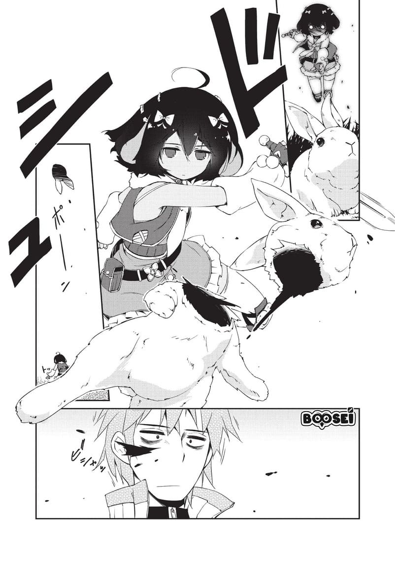 Zettai ni Hatarakitakunai Dungeon Master ga Damin wo Musaboru made Chapter 05 Gambar 8