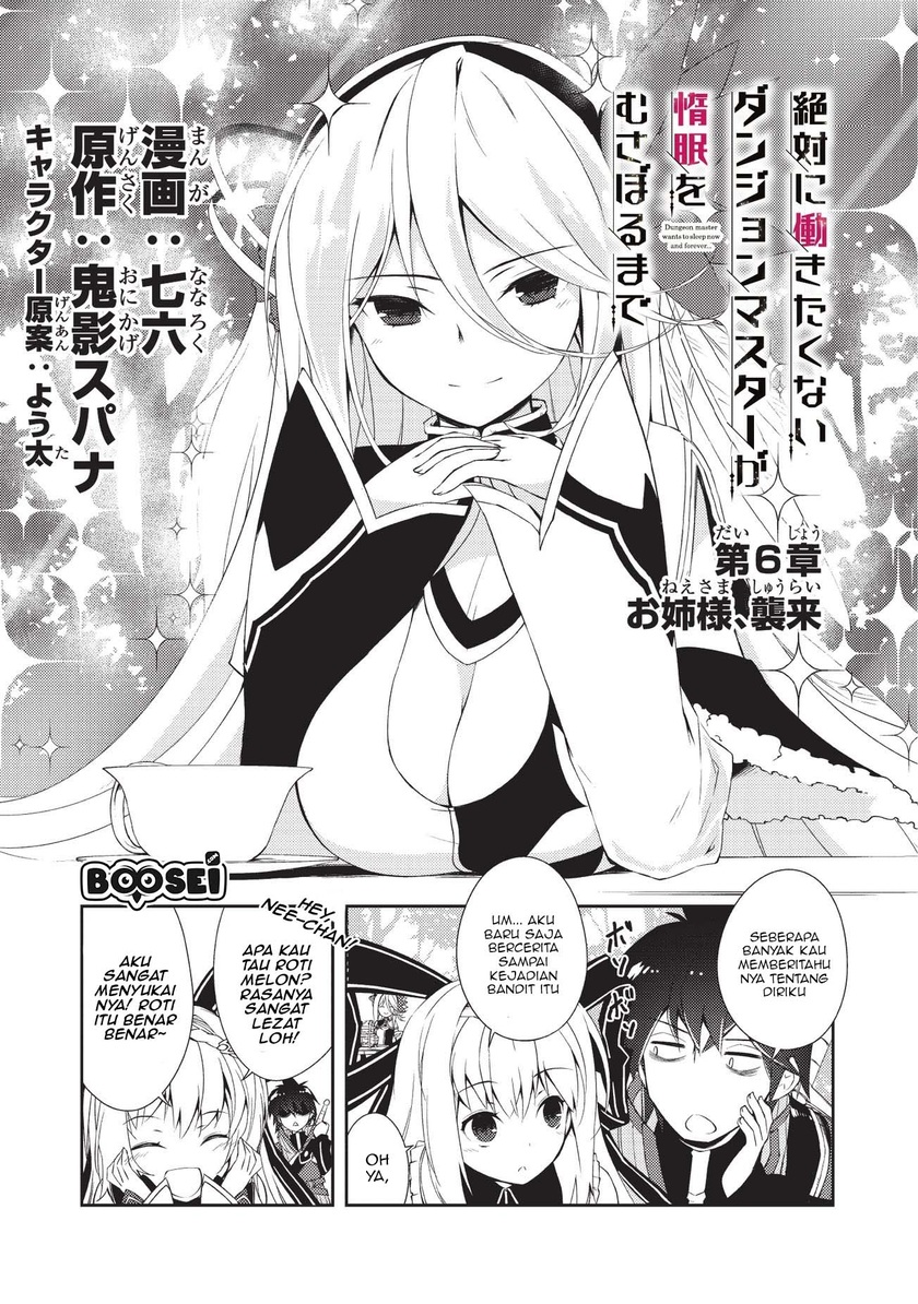 Zettai ni Hatarakitakunai Dungeon Master ga Damin wo Musaboru made Chapter 06 Gambar 3