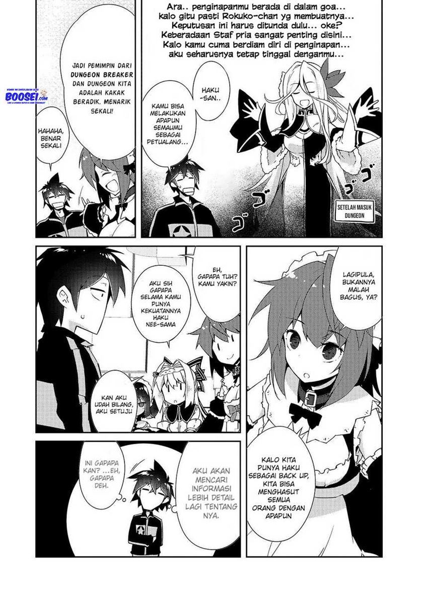 Zettai ni Hatarakitakunai Dungeon Master ga Damin wo Musaboru made Chapter 15 Gambar 16