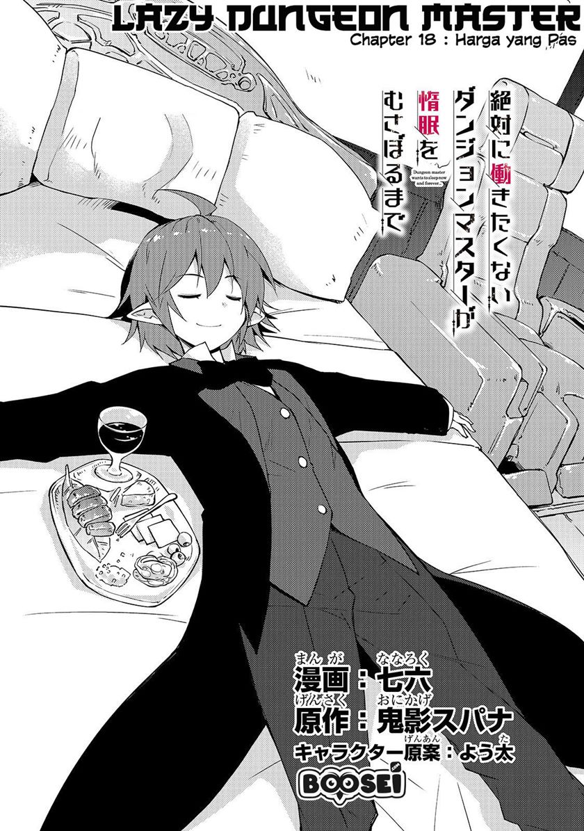 Zettai ni Hatarakitakunai Dungeon Master ga Damin wo Musaboru made Chapter 18 Gambar 6