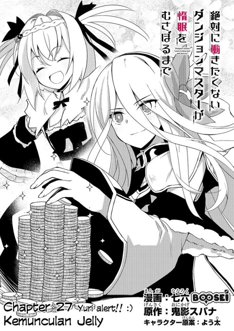 Zettai ni Hatarakitakunai Dungeon Master ga Damin wo Musaboru made Chapter 27 Gambar 4