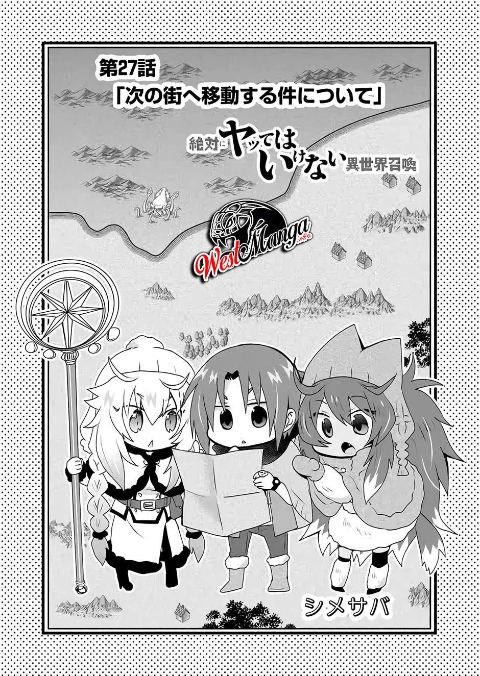 Zettai ni Yatte wa Ikenai Isekai Shoukan Chapter 27 Gambar 2