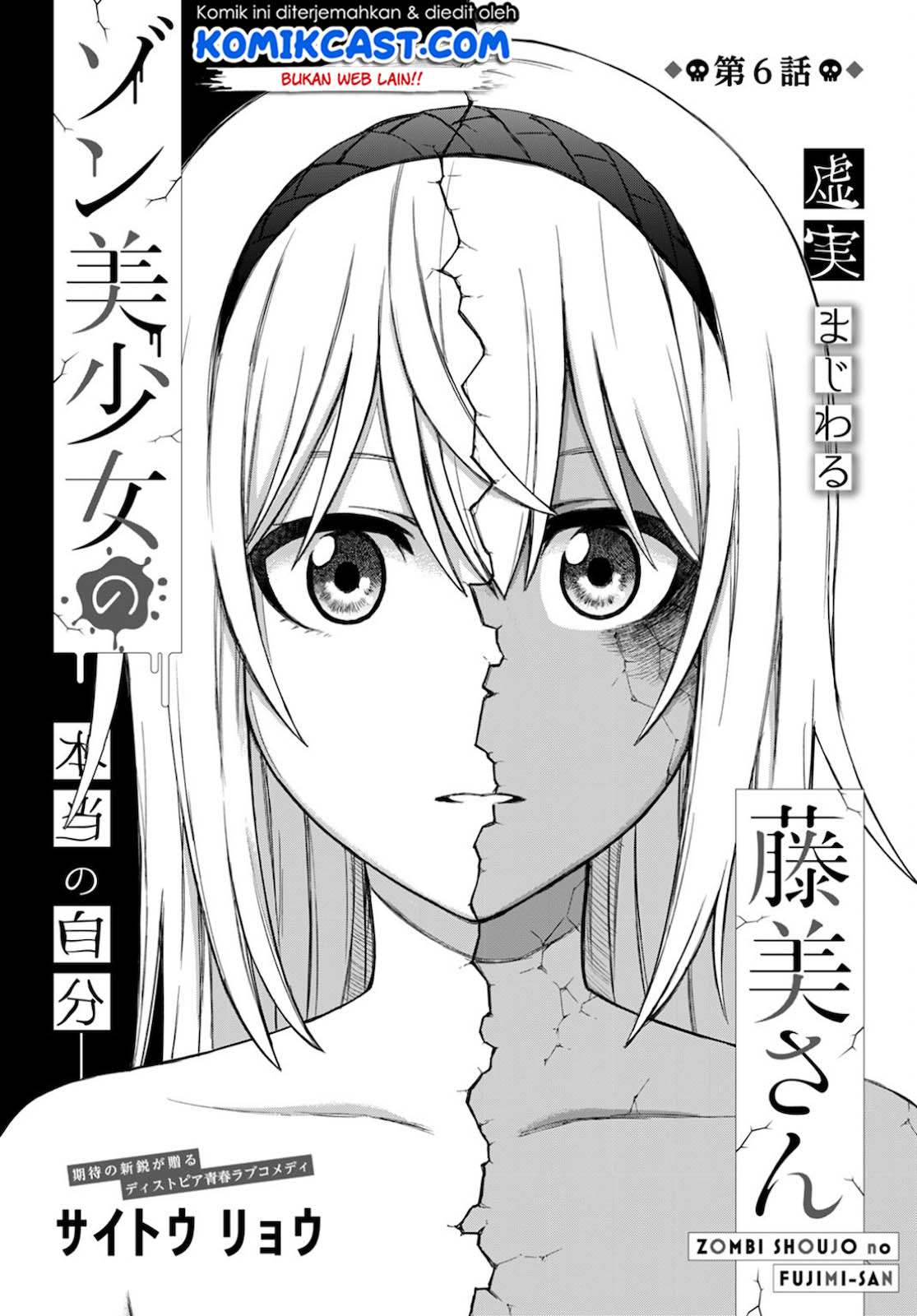 Zombi Shoujo no Fujimi-san Chapter 06 Gambar 2