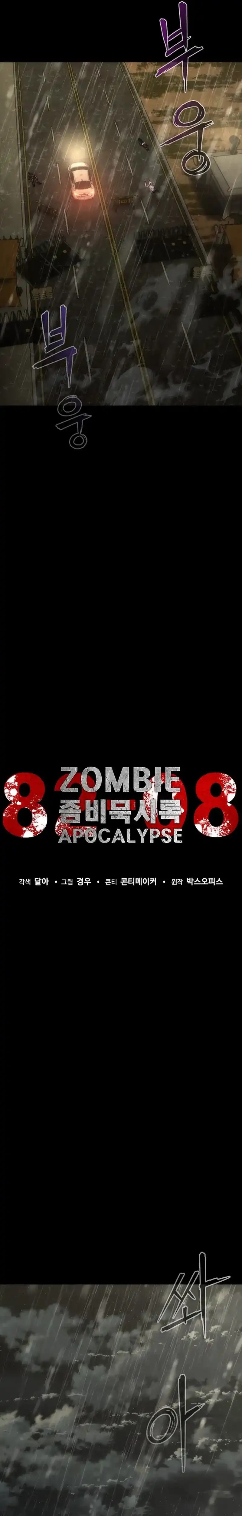 Zombie Apocalypse 82-08 Chapter 93 Gambar 13