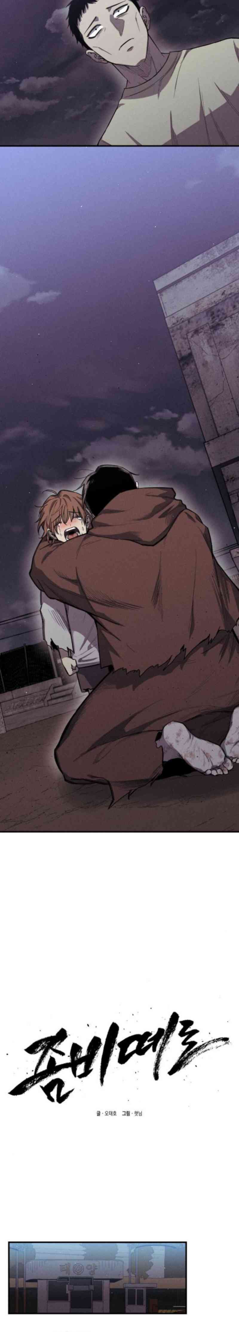 Zombie Horde Chapter 09 Gambar 19